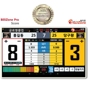 빌리존 Pro 디지털점수판(22인치)